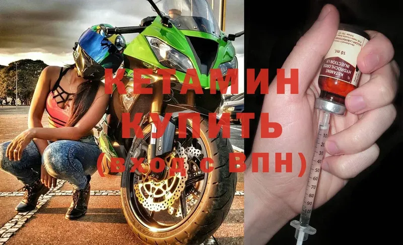 Кетамин ketamine Шелехов