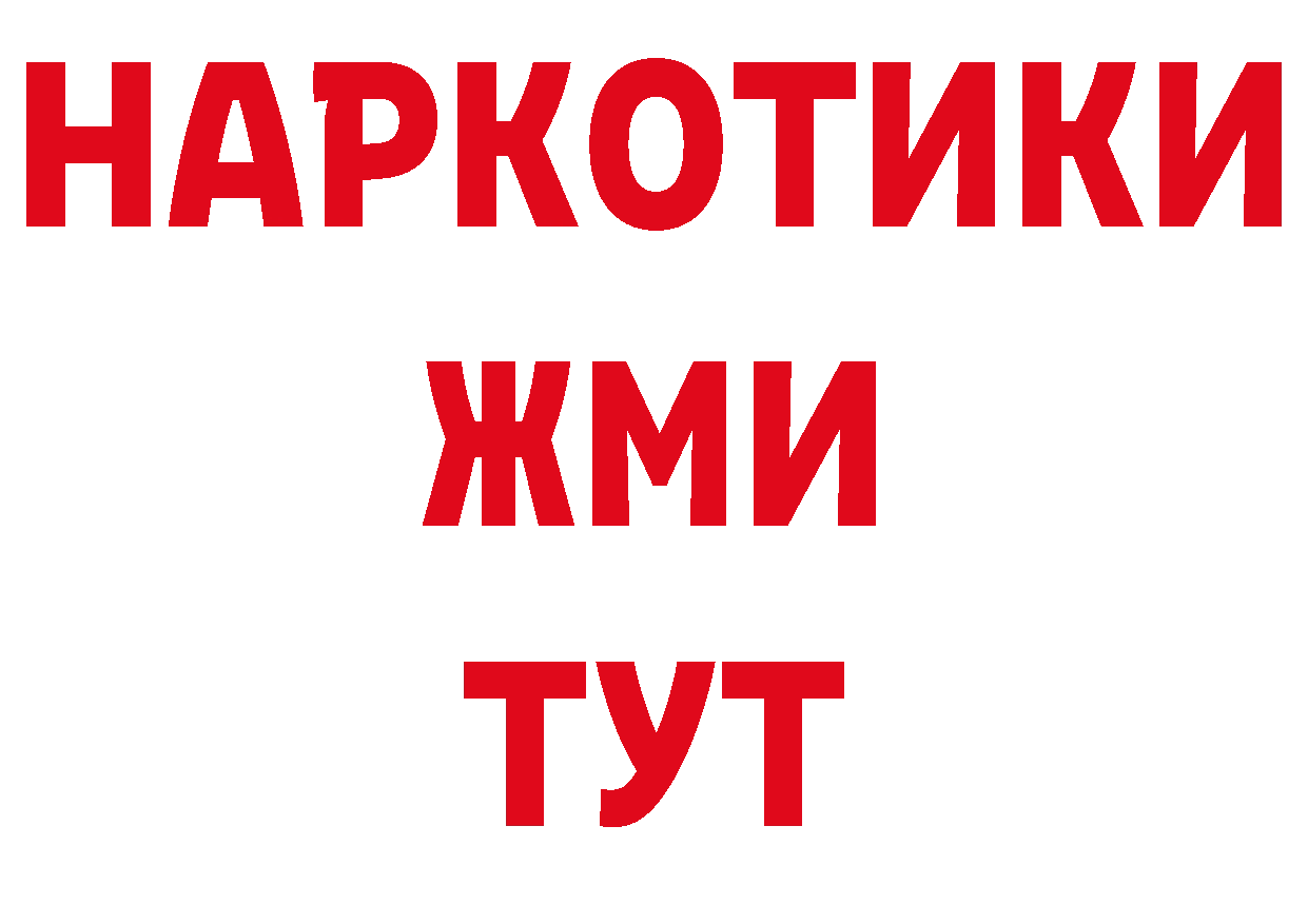 ГЕРОИН VHQ зеркало сайты даркнета гидра Шелехов